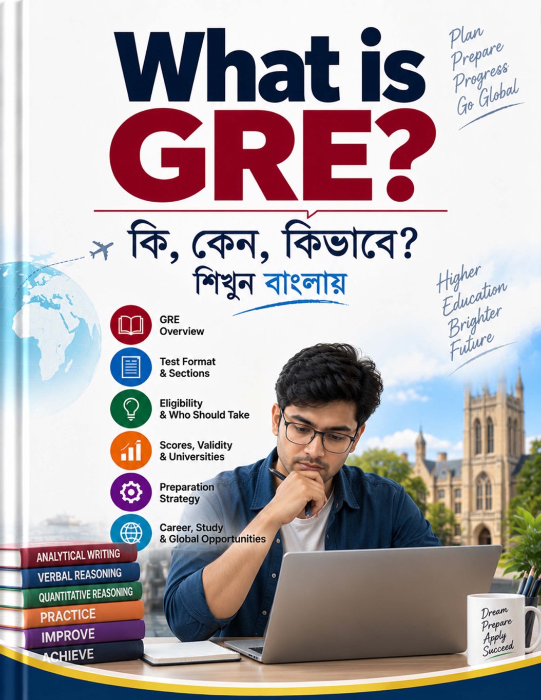 What is GRE? — সম্পূর্ণ পরিচিতি cover